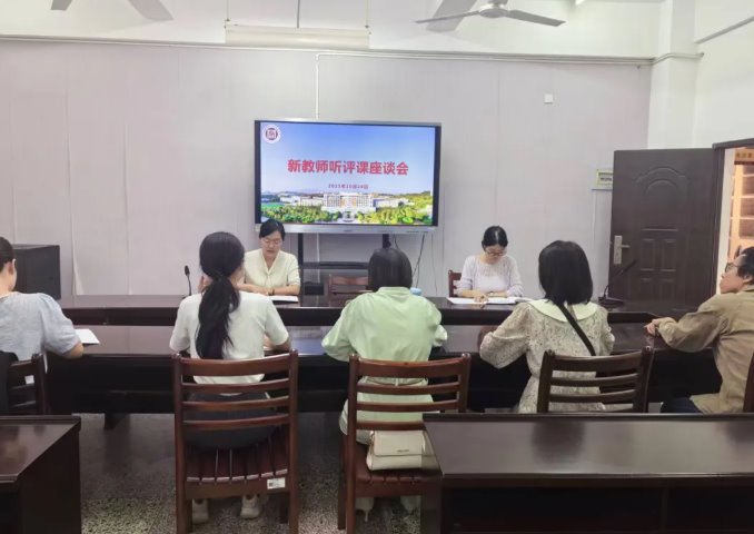 听课评课聚合力，教学研讨促成长——商学院开展新教师听评课活动