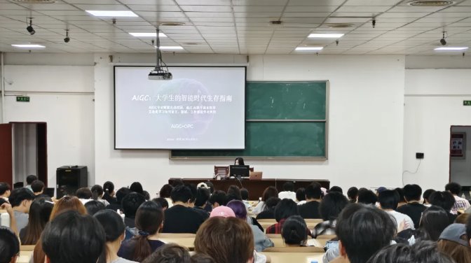 赋能成长，智启未来——商学院举办AIGC培训